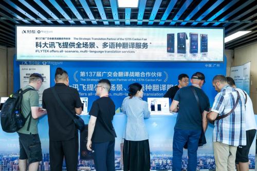 讯飞录音笔——广交会商务谈判的“智能记忆中枢”