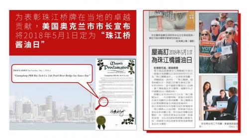 从计划经济到全球化：中国调味品TOP企业的进阶之路 