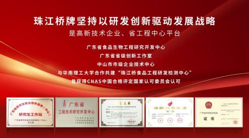 从计划经济到全球化：中国调味品TOP企业的进阶之路 