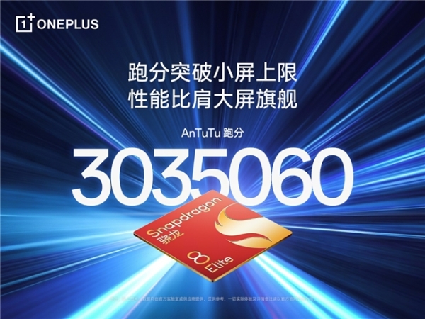 国补后 2899 元起，一加 13T 开售 10 分钟销售额突破 2 亿元
