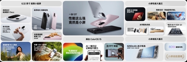 国补后 2899 元起，一加 13T 开售 10 分钟销售额突破 2 亿元