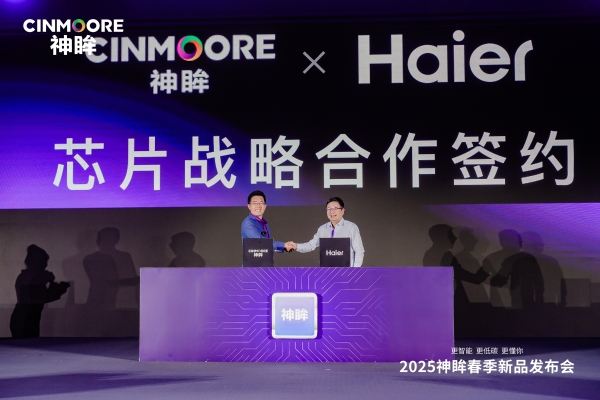  2025神眸春季新品发布会启幕，开启AI视觉智能新时代
