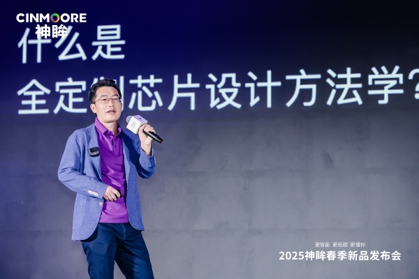  2025神眸春季新品发布会启幕，开启AI视觉智能新时代