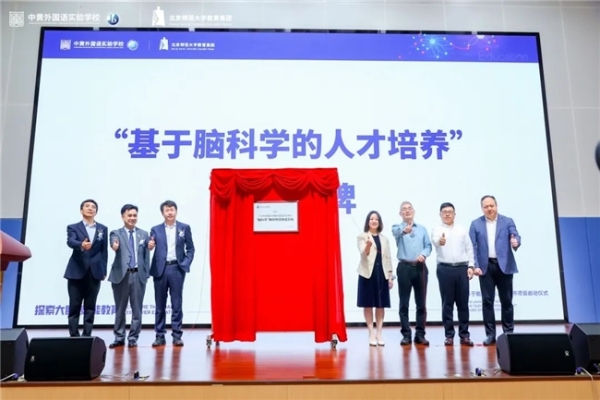 “脑科学+个性化”如何培养人才？黄埔中黄给出答案