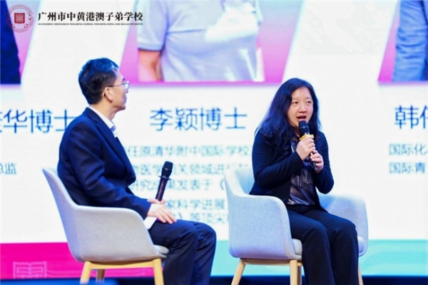 教育大咖羊城论道，中黃港澳子弟學校共探未來教育新路徑 