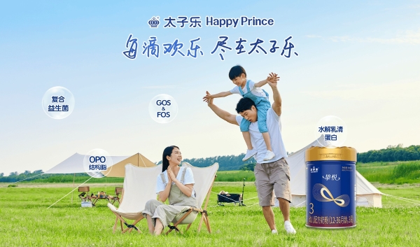 太子乐挚悦,宝宝五一出游的“黄金拍档”