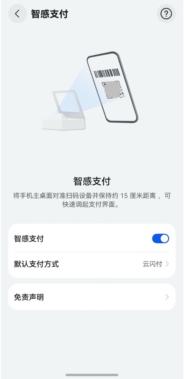 鸿蒙版云闪付全量上线“玩赚中心”，购数码家电还可享国补及多重福利