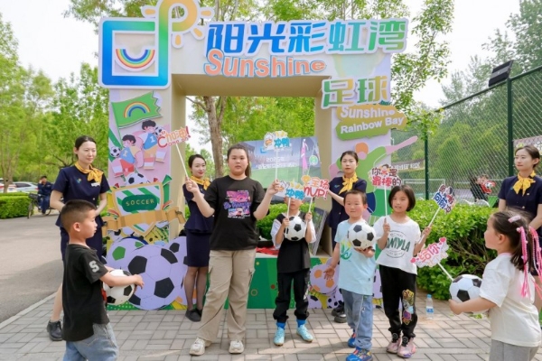 从绿茵场到产业联动：阳光彩虹湾以女足日践行“农商文旅体”融合新路径