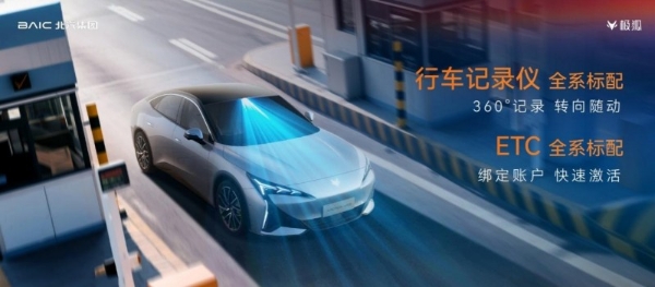 5C闪充+3.7秒破百 加量不加价 11.98万起新阿尔法S5上市