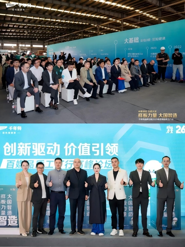样板力量·大国智造丨2025千年舟品牌日「百媒工厂行」，共探智能制造价值标杆