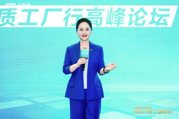 样板力量·大国智造丨2025千年舟品牌日「百媒工厂行」，共探智能制造价值标杆