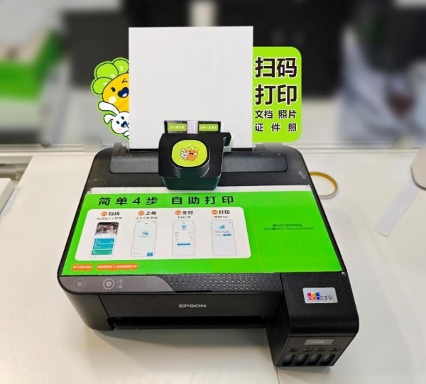  爱萝卜共享绿色打印服务：以创新科技驱动共享打印新生态 