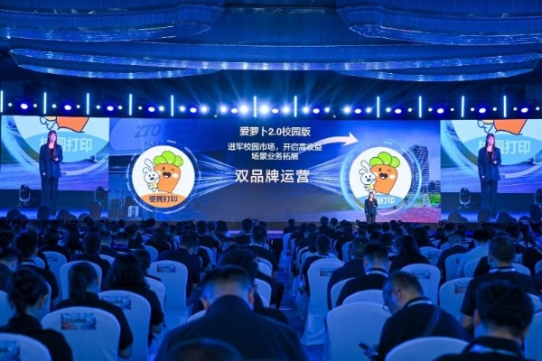  爱萝卜共享绿色打印服务：以创新科技驱动共享打印新生态 