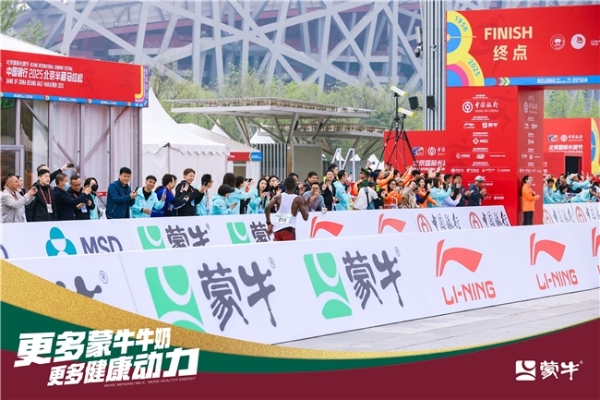 “犇”起来停不住了 蒙牛携手北京半马“要强”领跑