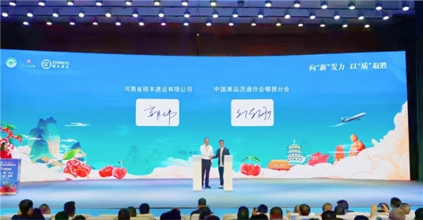 从“乡村振兴”到“新质出海”，顺丰数智供应链与无人机重塑樱桃产业生态