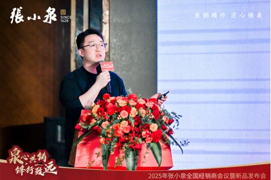  张小泉秉持匠心再出发 经销商大会擘画渠道新生态