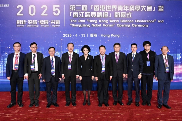 云体系联盟亮相第二届香港世界青年科学大会暨香江诺贝论坛 