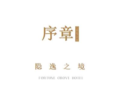 枫烨园：栖心于时光褶皱的东方秘境