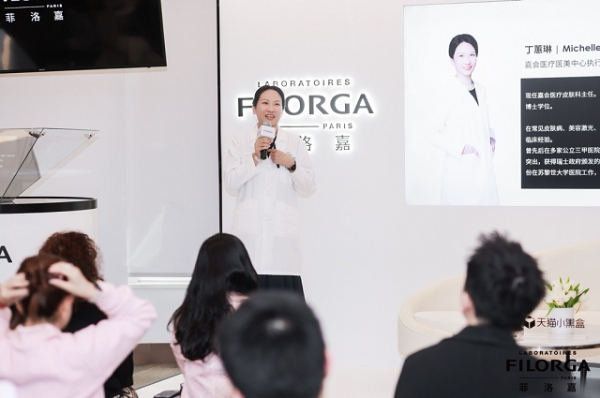 Filorga菲洛嘉全新NCEF 2.0 以“超水光小针管”开启水光抗老新征程