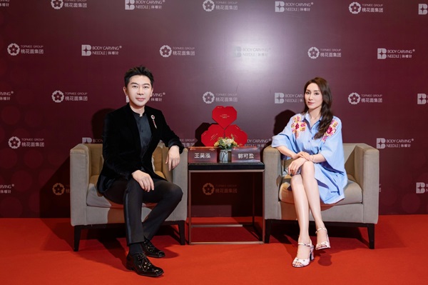  美力破圈｜桃花面医美超级品牌盛典第二季“群星带货会”圆满收官