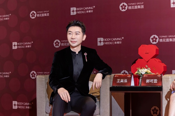 美力破圈｜桃花面医美超级品牌盛典第二季“群星带货会”圆满收官