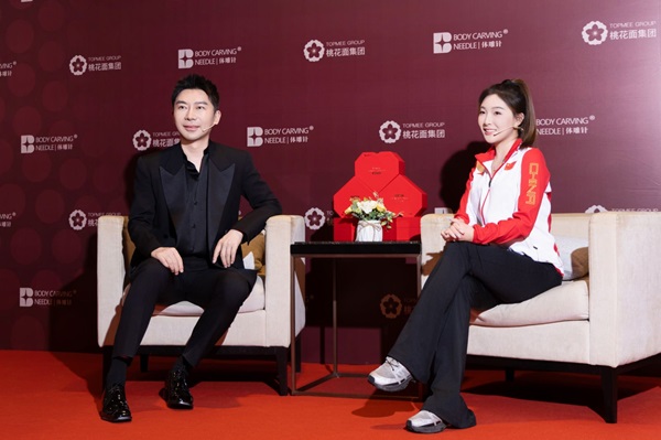  美力破圈｜桃花面医美超级品牌盛典第二季“群星带货会”圆满收官