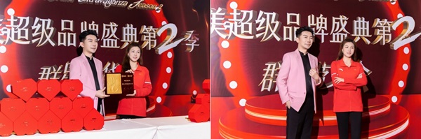  美力破圈｜桃花面医美超级品牌盛典第二季“群星带货会”圆满收官