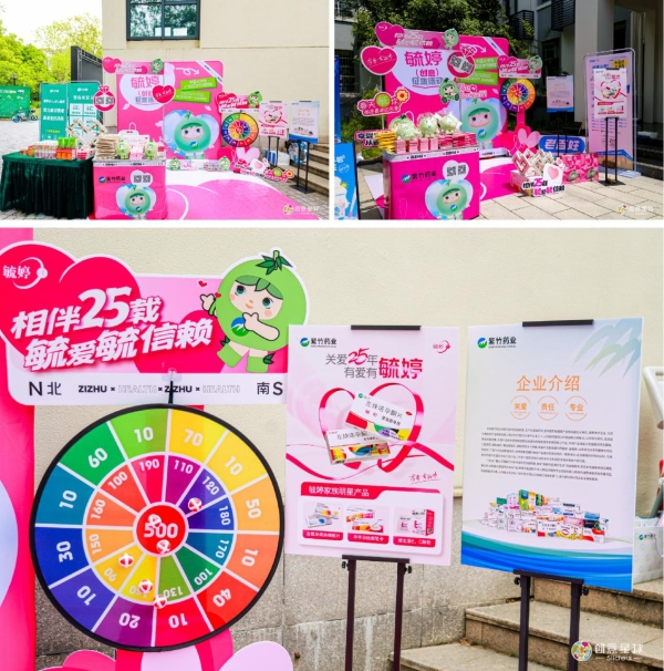 江城樱语遇竹海！毓婷双城对话，以爱续写青春健康的守护长卷