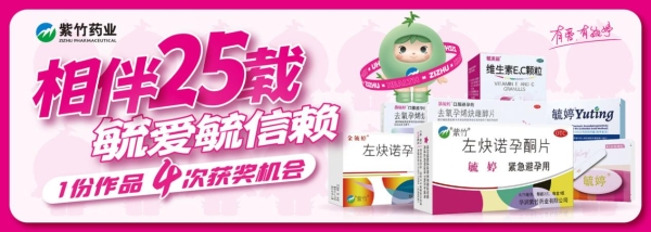 江城樱语遇竹海！毓婷双城对话，以爱续写青春健康的守护长卷