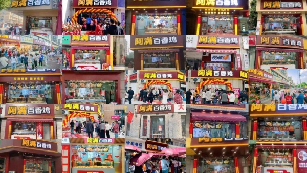 阿满百香鸡南京市场又双叒添五店，市场开拓再创辉煌！
