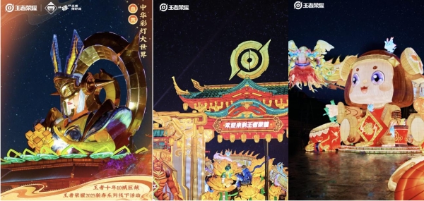 “四川智造”强强联合，自贡×《王者荣耀》三度携手，把蜀地灯会带火全国