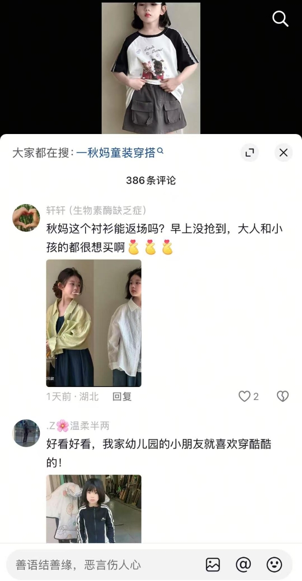晒在春光里，「防晒服不服」加热防晒生意温度