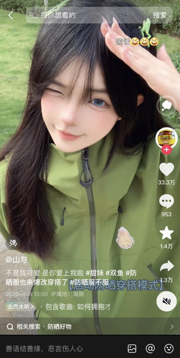 晒在春光里，「防晒服不服」加热防晒生意温度