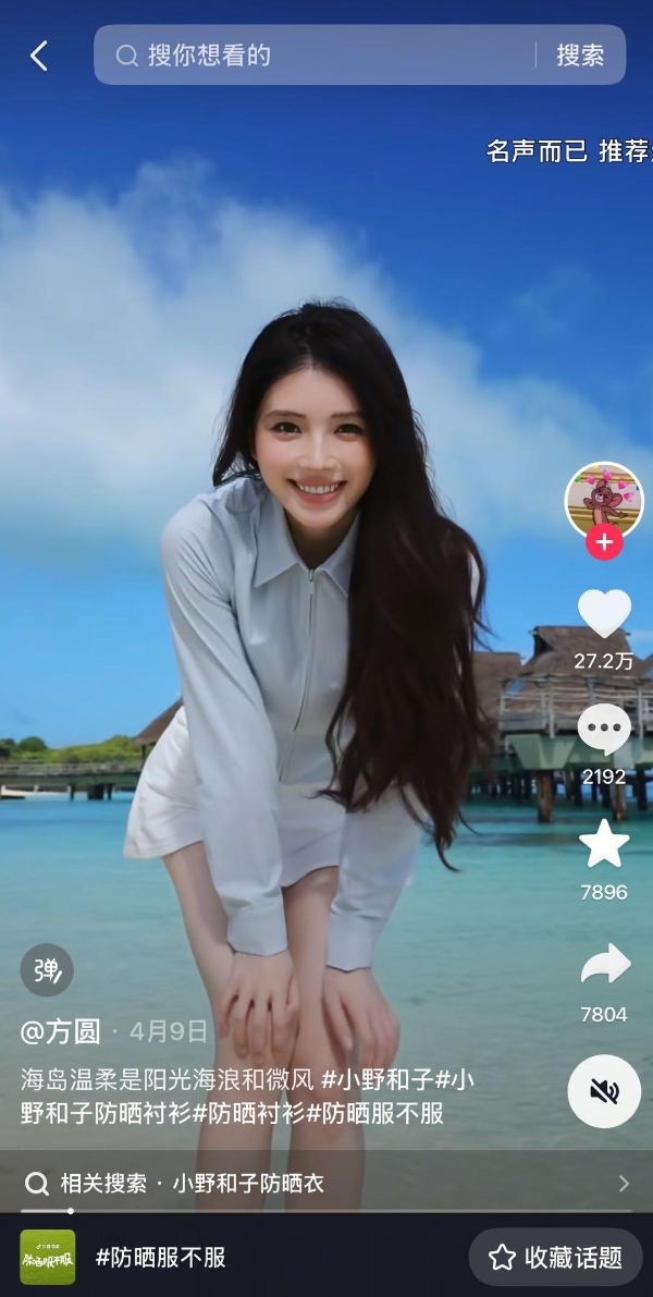 晒在春光里，「防晒服不服」加热防晒生意温度
