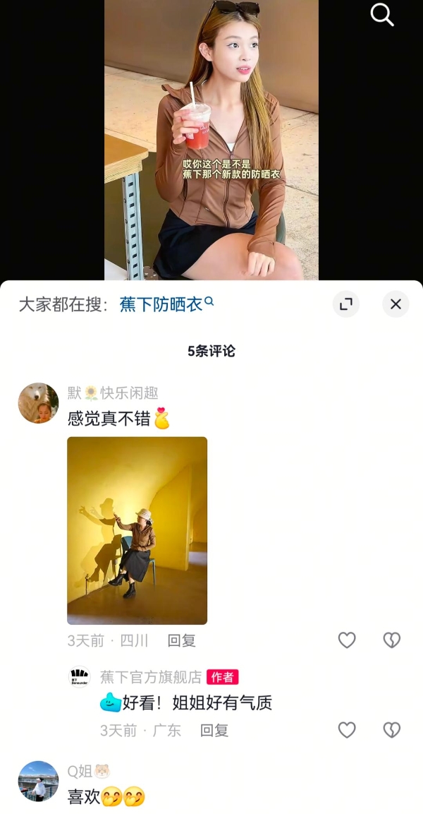 晒在春光里，「防晒服不服」加热防晒生意温度