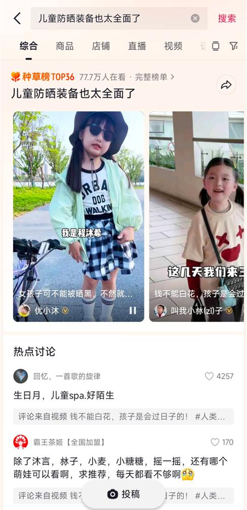晒在春光里，「防晒服不服」加热防晒生意温度