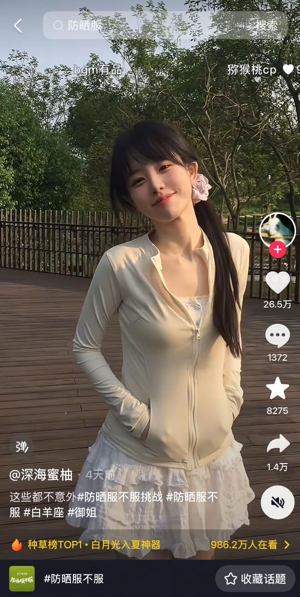 晒在春光里，「防晒服不服」加热防晒生意温度