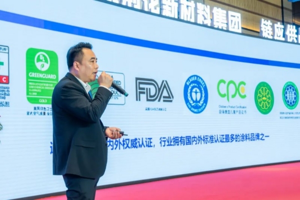  紫荆花家具漆冠名2025温州市定制家居商会年会盛典活动