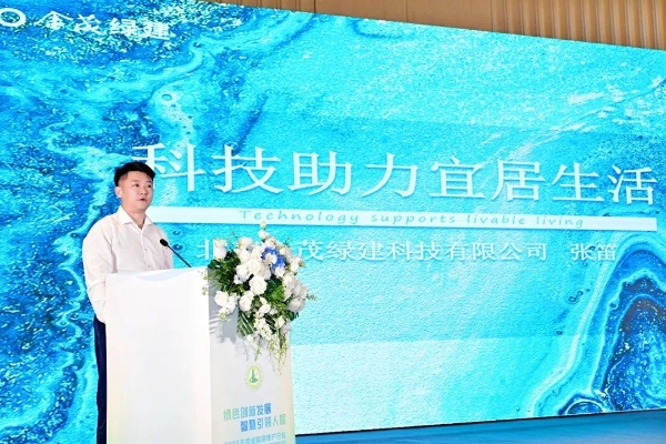  金茂绿建与成都房协共启绿色人居新篇章 科技赋能打造未来“好房子”