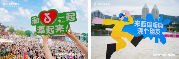  抖音五一吃喝玩乐节，三单最高立省188元