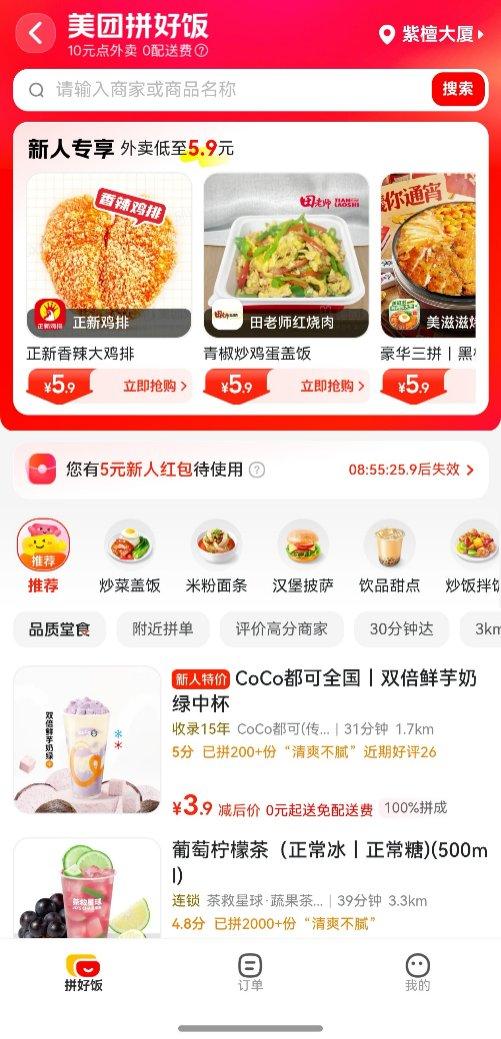 下载量超264万！鸿蒙版美团上线外卖神券等服务，打造本地生活"省时省钱"新标杆