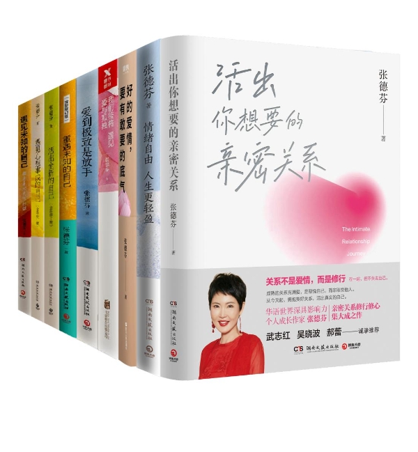 2025 世界读书日 | 张德芬：以心理学为钥，开启生活新篇