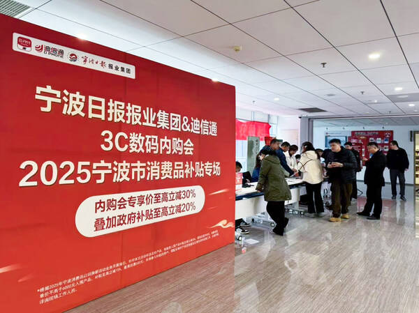 国补红利如何落地？迪信通打造3C零售标杆样本