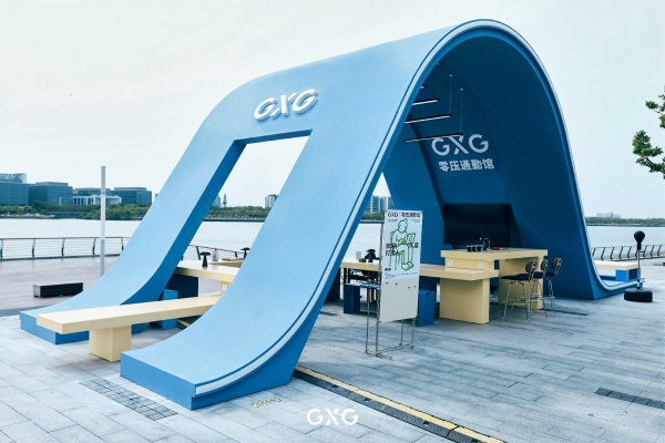 黄浦江畔的松弛乌托邦，GXG零压通勤馆治愈职场“情绪褶皱”