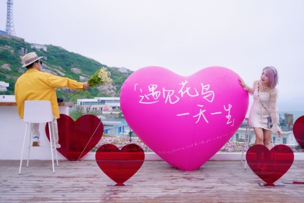 打造“爱情圣地”新名片！花鸟岛官宣结婚登记福利政策！
