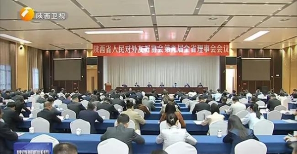 大唐领域控股总裁邵林荣任陕西省人民对外友好协会第九届理事