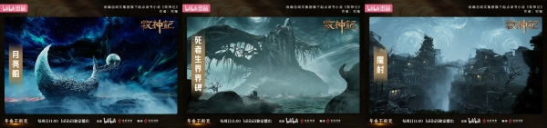  《做“有思考”的国产动画标杆，B站<牧神记>在国创赛道的角色弧光》