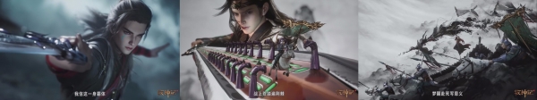  《做“有思考”的国产动画标杆，B站<牧神记>在国创赛道的角色弧光》