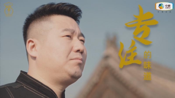 中粮福掌柜品牌TVC暖心上线，致敬餐饮行业守味人，共赴“真有味”的行业未来 