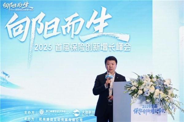  招商仁和人寿荣获2025首届保险创新增长峰会“年度创新产品奖”